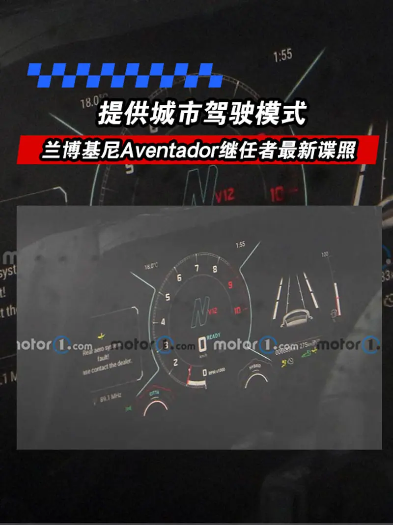 蘭博基尼Aventador繼任者最新諜照 提供城市駕駛模式